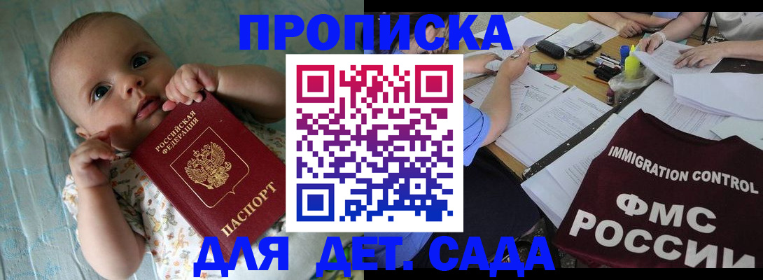 временная регистрация собственник в Ливны
