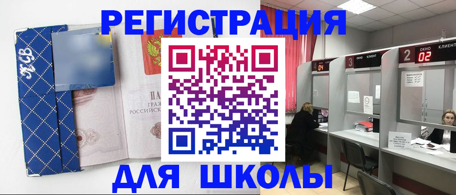 временная регистрация в квартире в Ливны